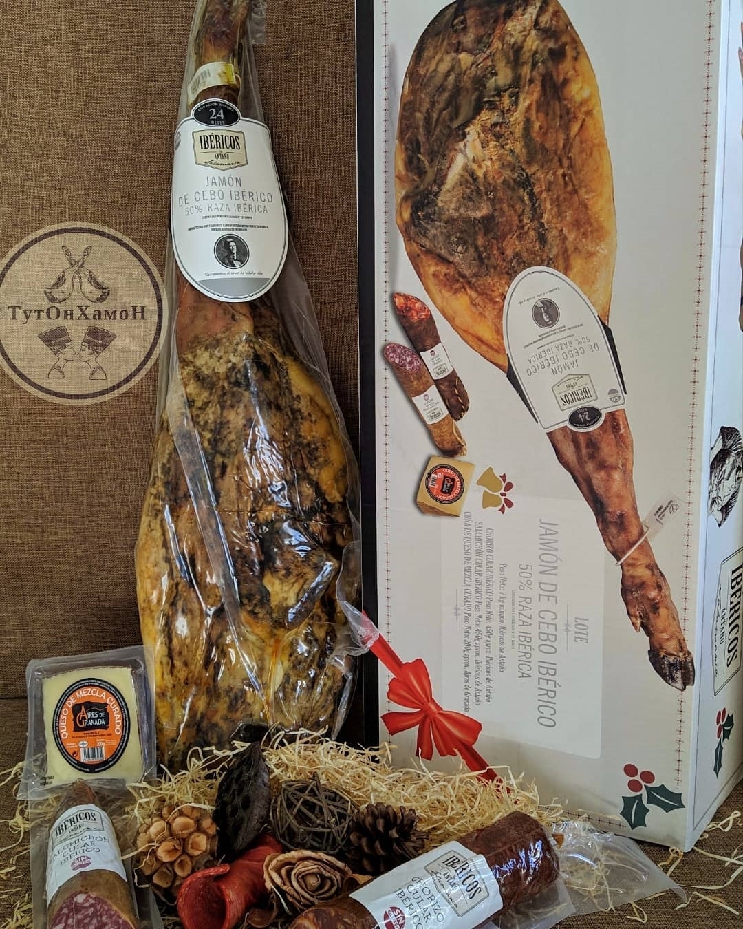 Хамон Ibericos de Antano
